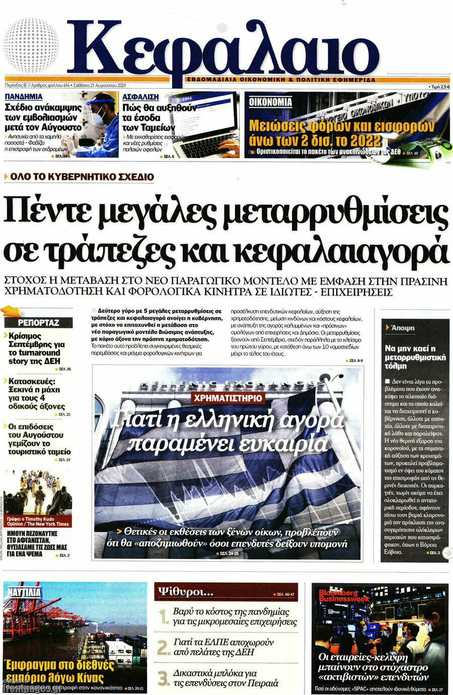 Κεφάλαιο