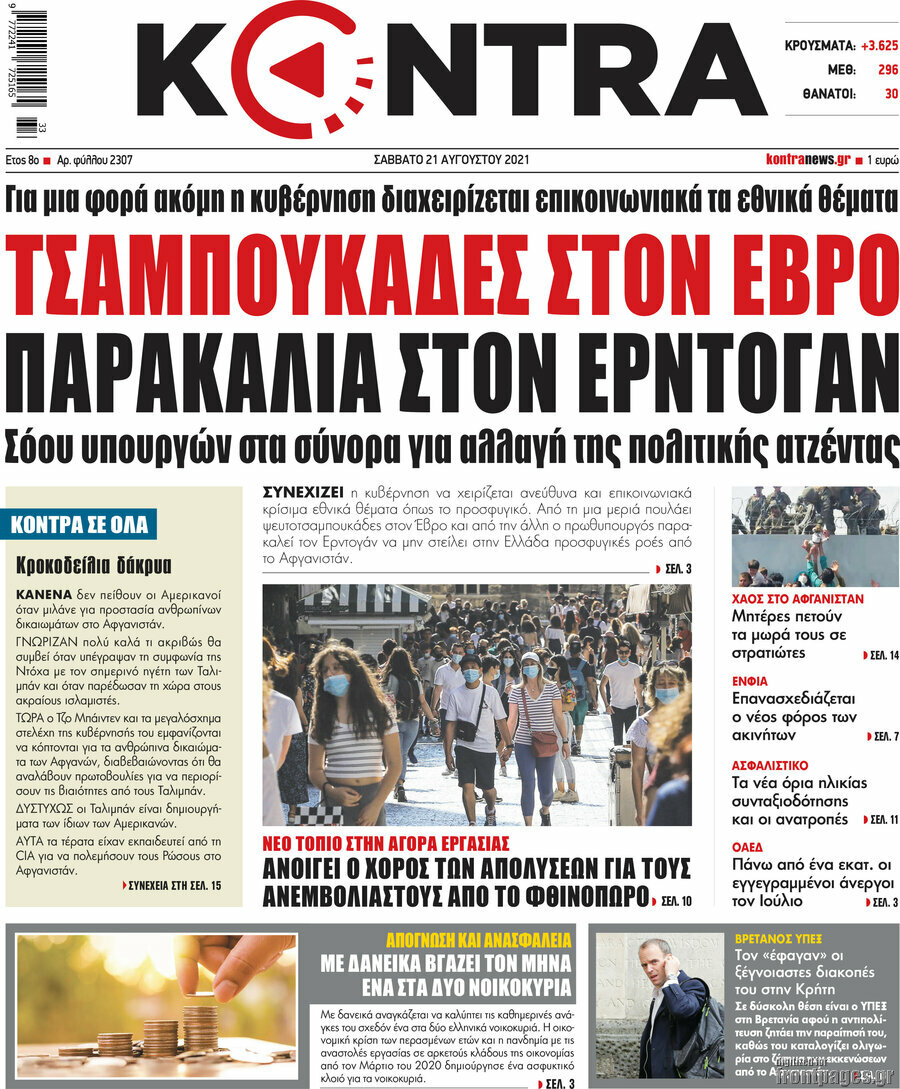 Kontra News