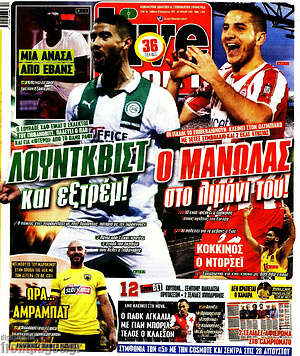 Πρωτοσέλιδο εφημερίδας Live Sport - protoselida