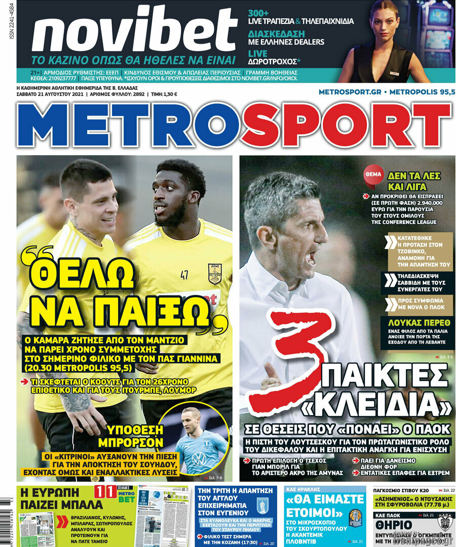 MetroSport