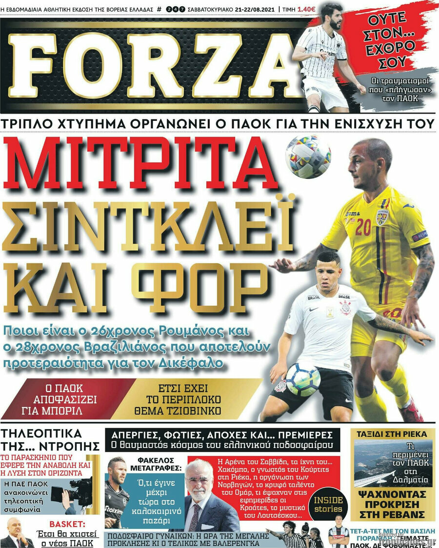 Forza