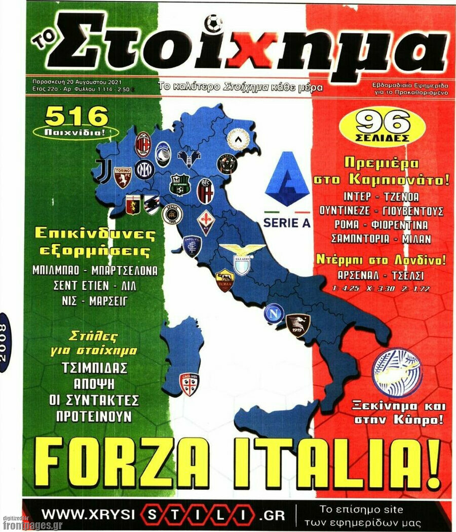 Προγνωσπόρ Στοίχημα