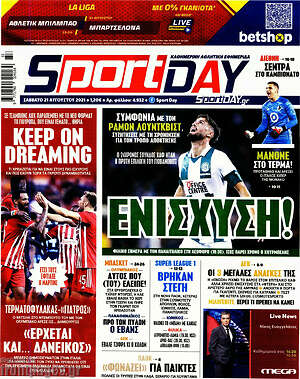 Πρωτοσέλιδο εφημερίδας Sport Day - protoselida