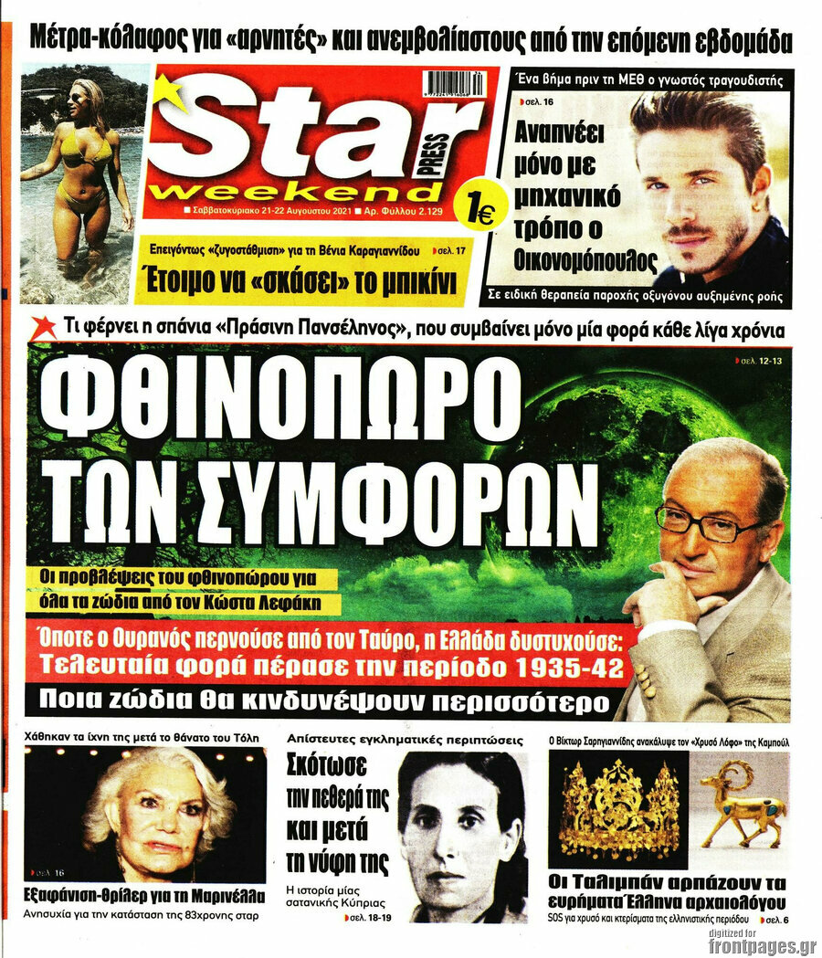 Star press