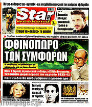 /Star press