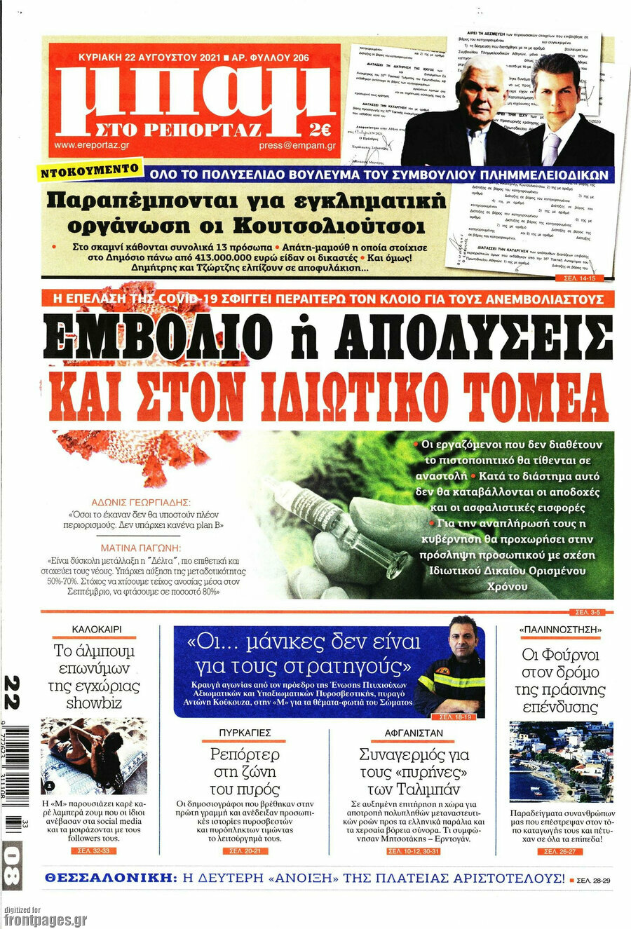 Μπαμ