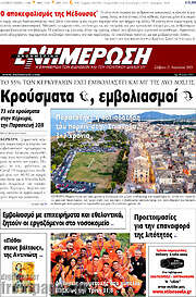 /Ενημέρωση