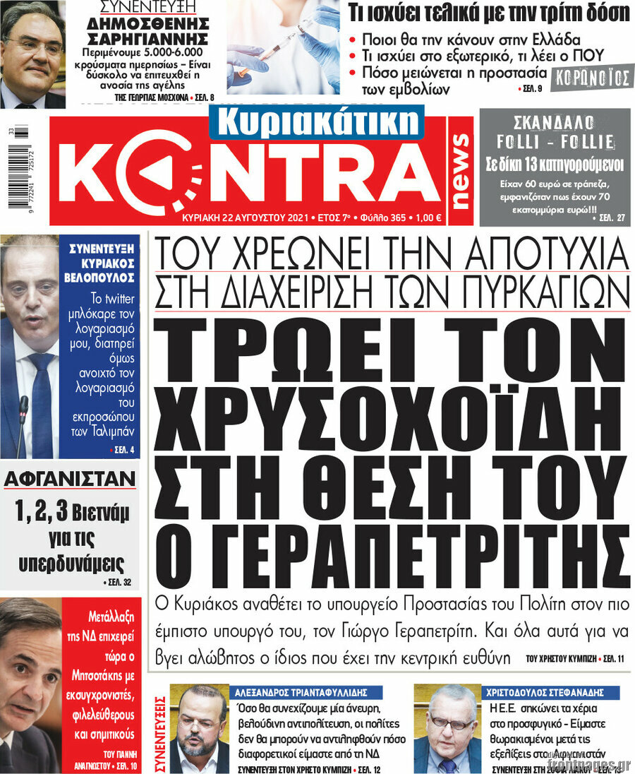 Kontra News