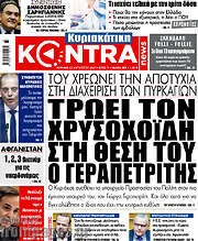 /Kontra News