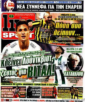 Πρωτοσέλιδο εφημερίδας Live Sport - protoselida