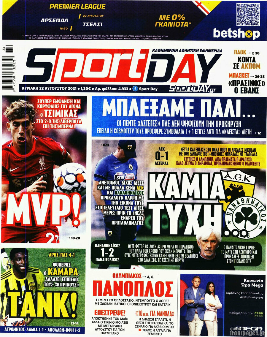 Sport Day