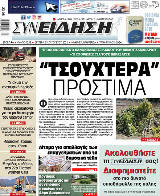 Συνείδηση