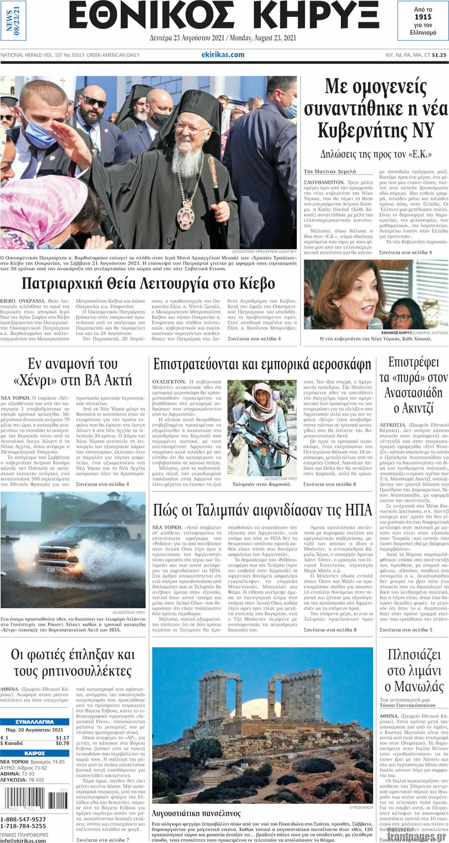 Εθνικός Κήρυξ