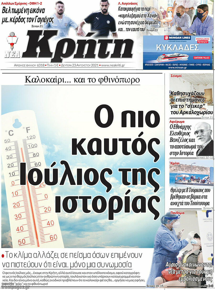 Νέα Κρήτη