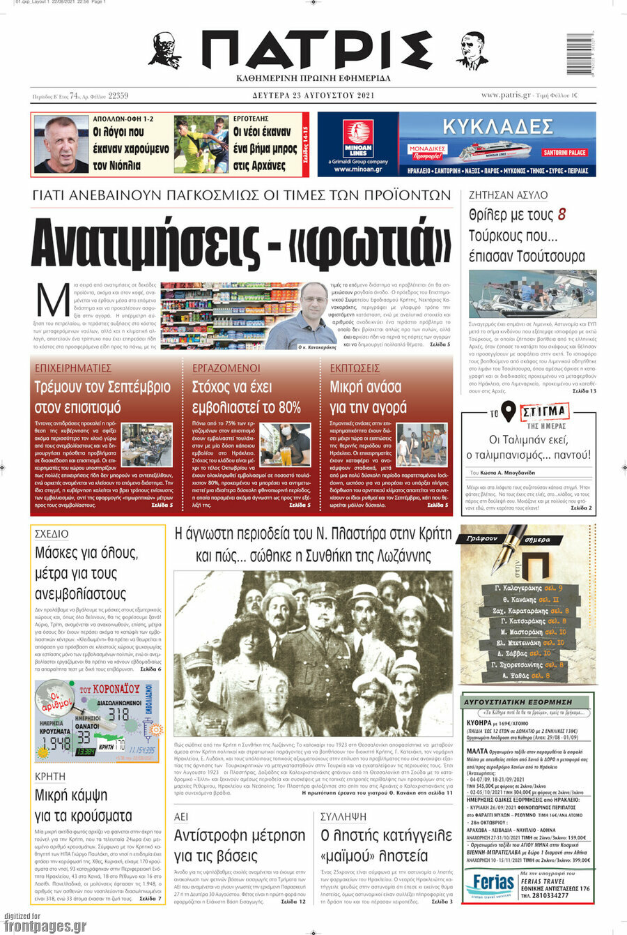 Πατρίς