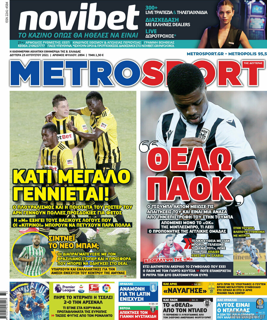 MetroSport