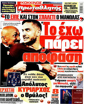 Πρωτοσέλιδο εφημερίδας Πρωταθλητής - protoselida