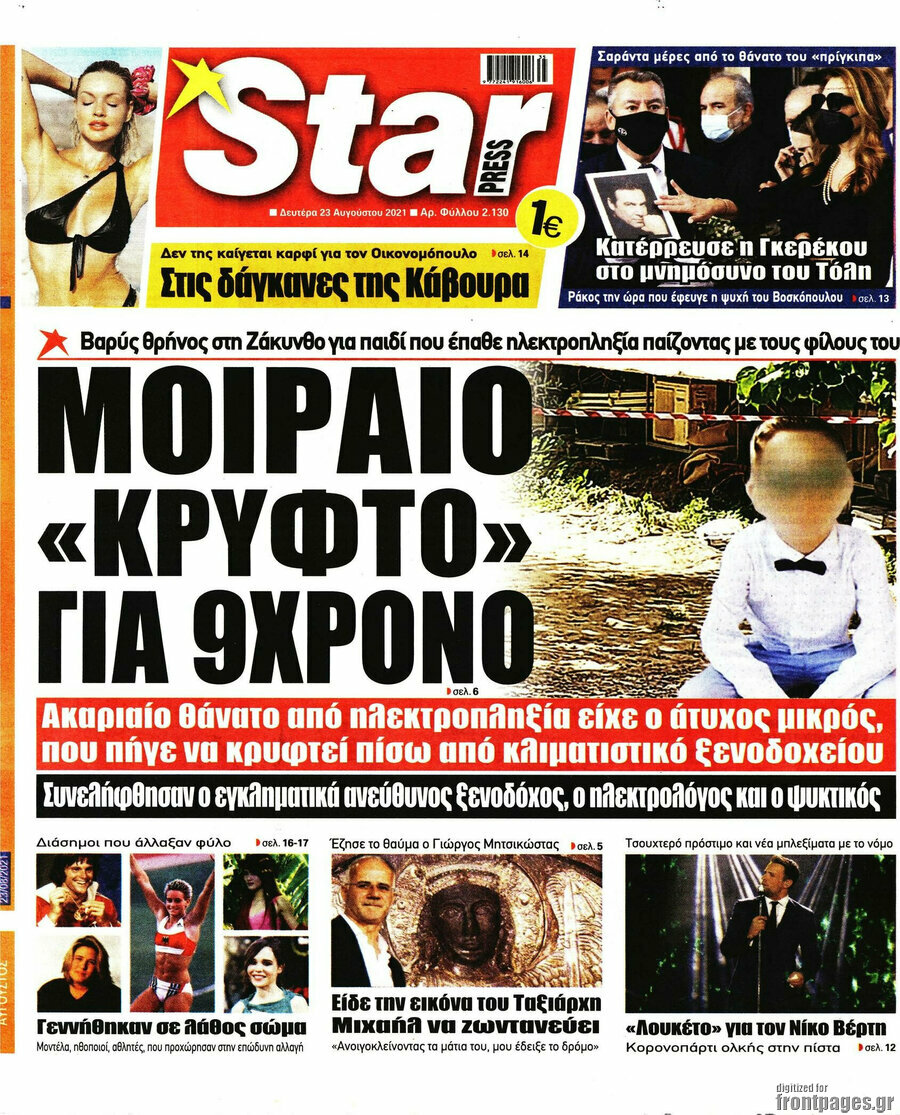 Star press
