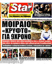 /Star press