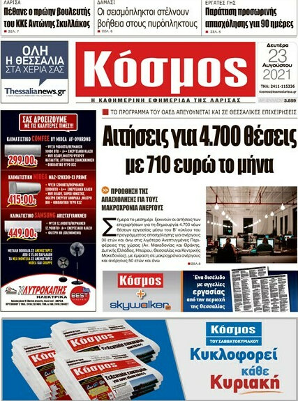 Κόσμος
