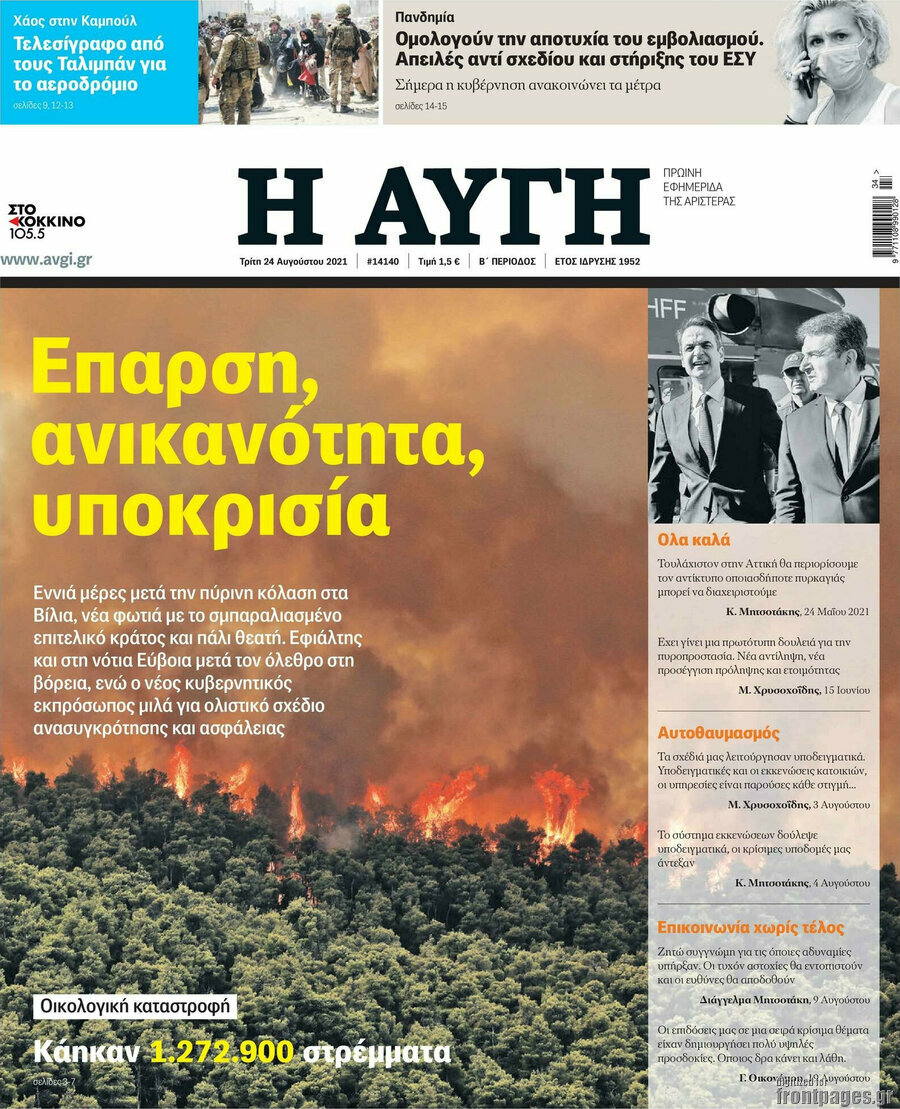 Αυγή