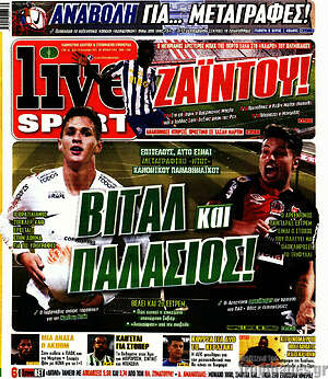 Πρωτοσέλιδο εφημερίδας Live Sport - protoselida