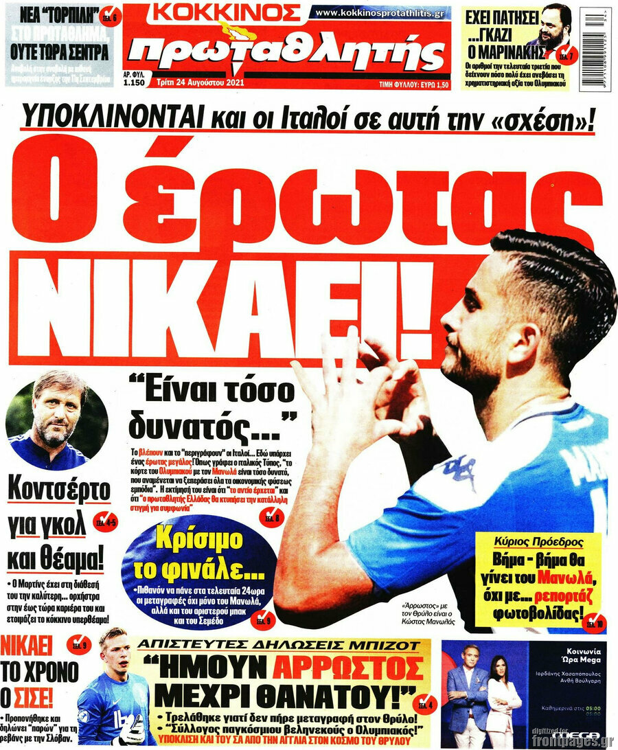 Πρωταθλητής