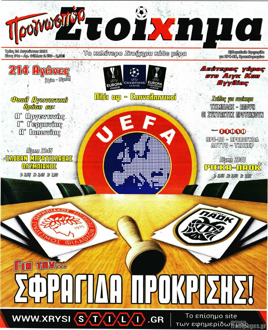 Προγνωσπόρ Στοίχημα