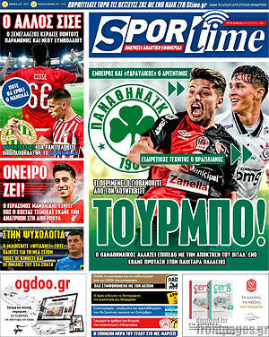 Πρωτοσέλιδο εφημερίδας SporTime - protoselida