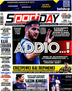 Πρωτοσέλιδο εφημερίδας Sport Day - protoselida
