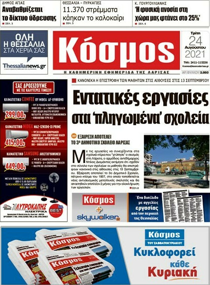 Κόσμος
