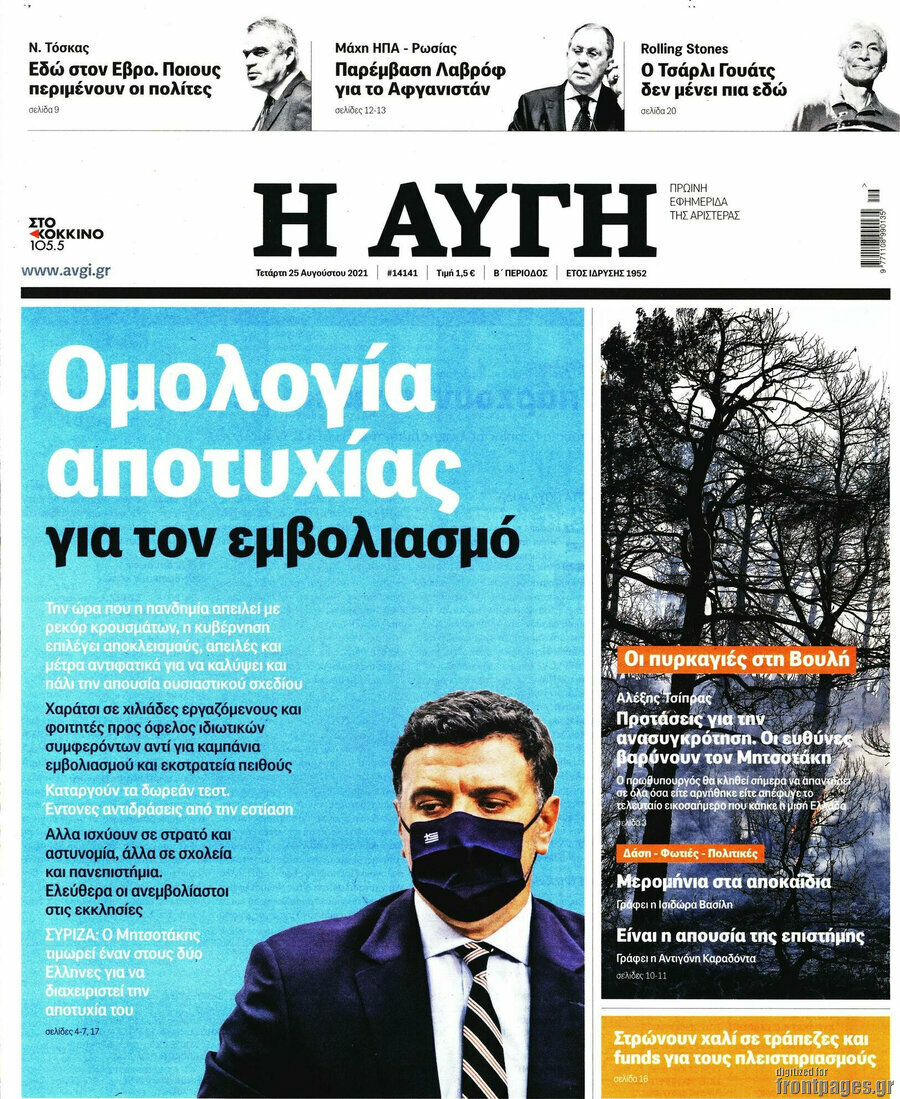 Αυγή