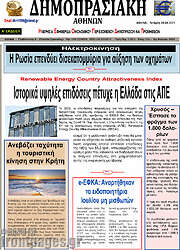 /Δημοπρασιακή Αθηνών