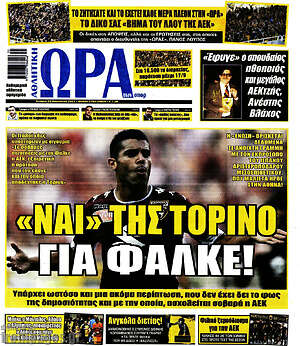 Πρωτοσέλιδο εφημερίδας Η Ώρα των Σπορ - protoselida