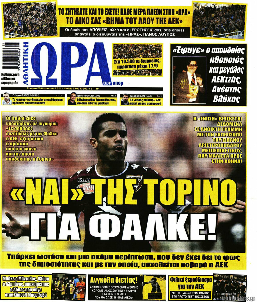 Η Ώρα των Σπορ