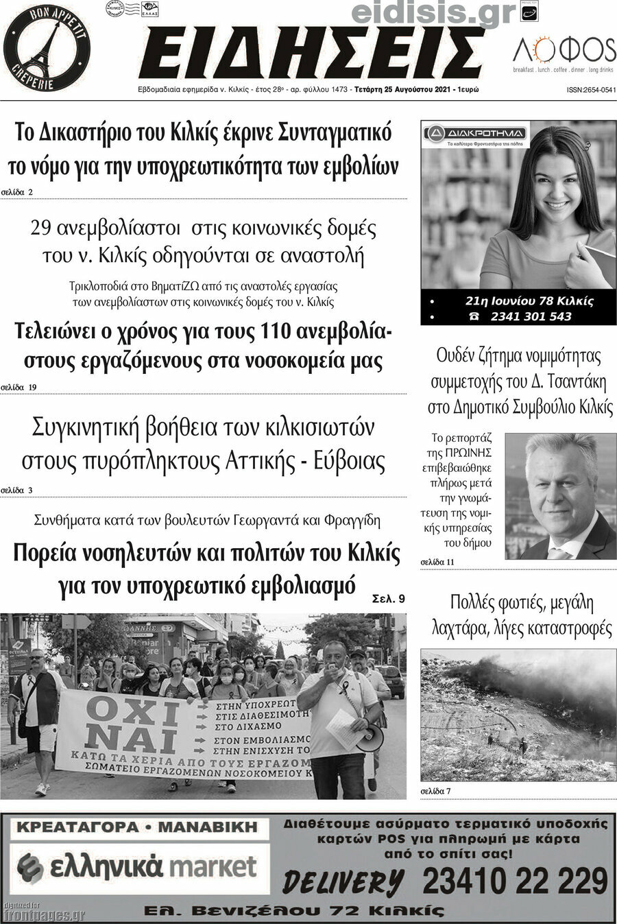 Ειδήσεις