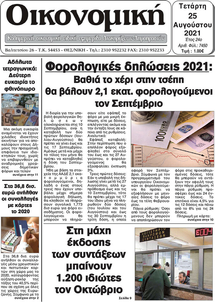 Πρωινή Γρεβενών