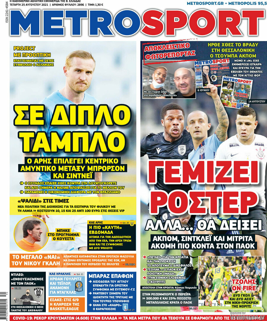 MetroSport