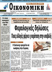 /Οικονομική