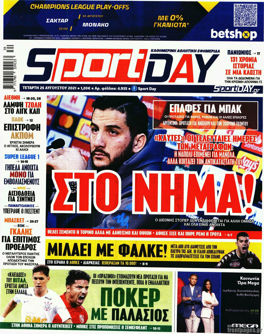 Sport Day
