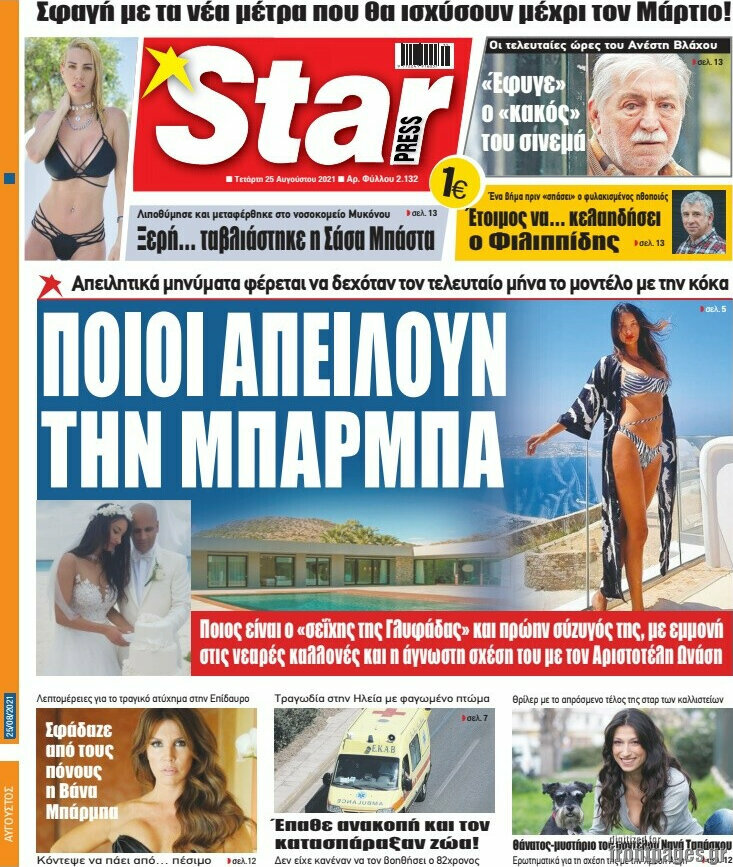 Star press