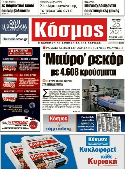 Κόσμος