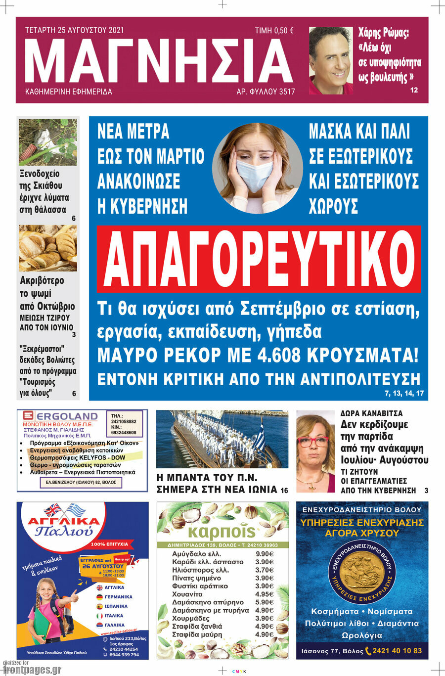 Μαγνησία