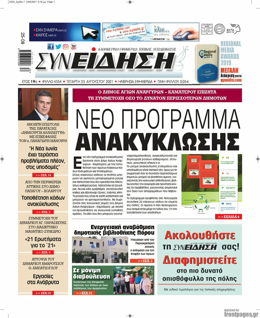 Συνείδηση