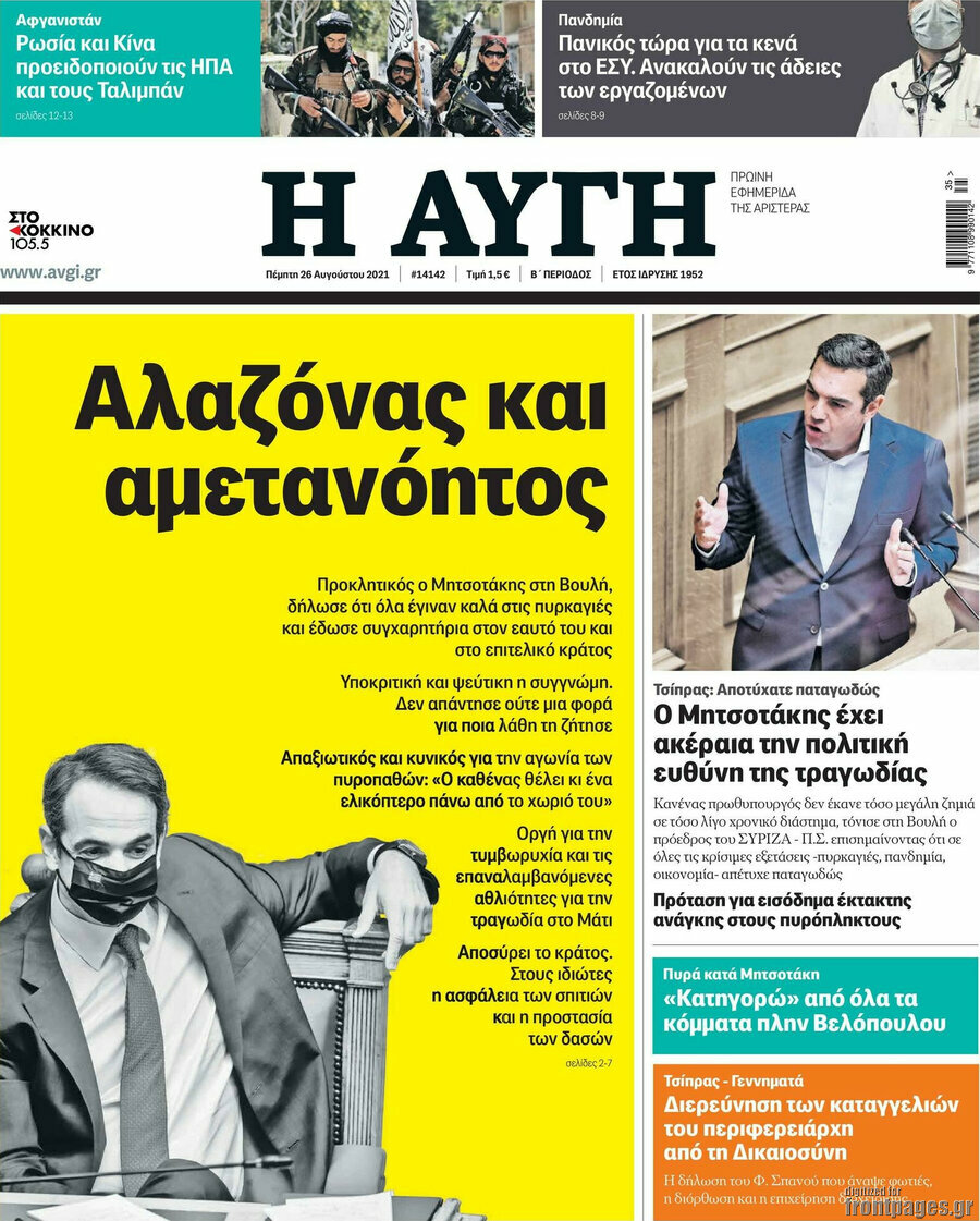 Αυγή