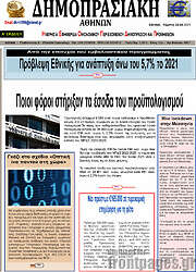 /Δημοπρασιακή Αθηνών