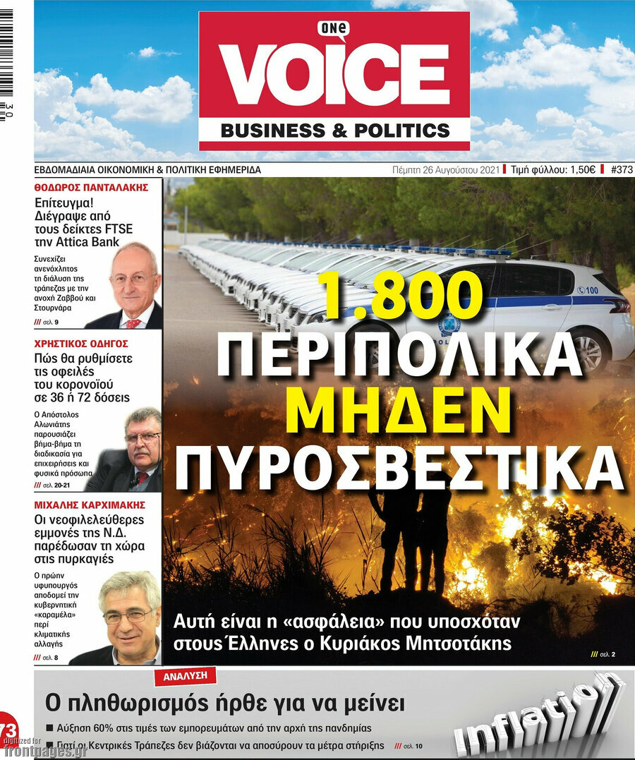 One Voice
