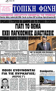 /Τοπική Φωνή