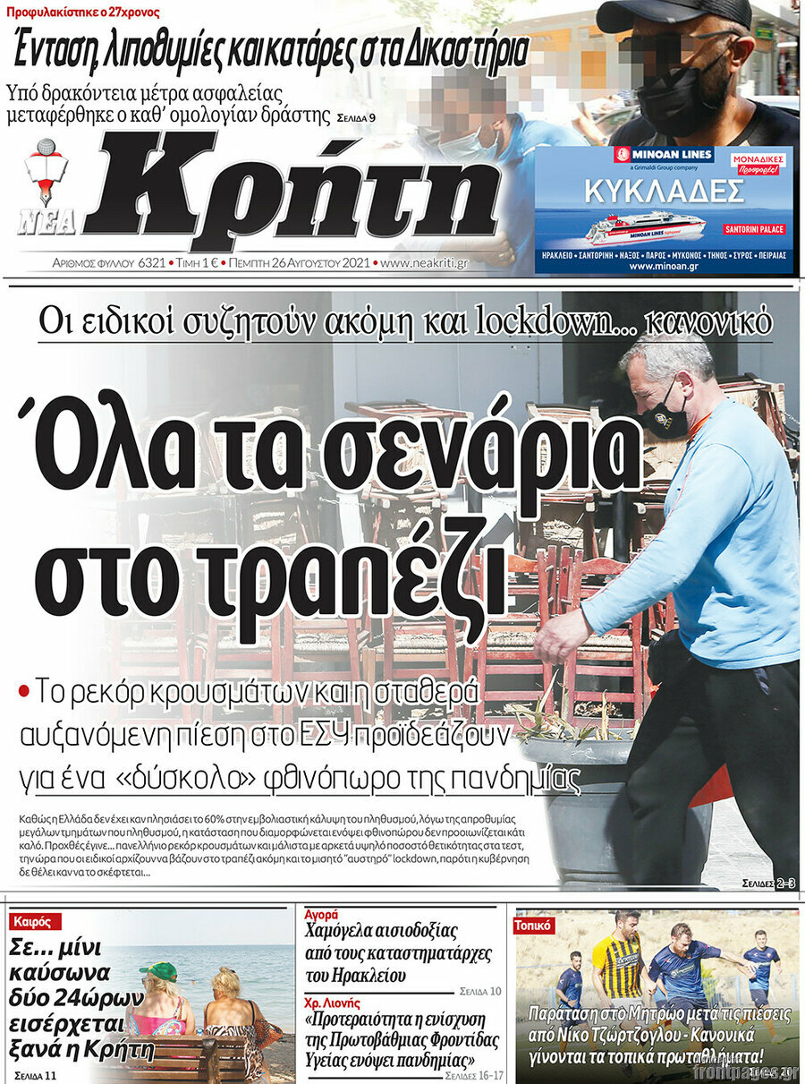 Νέα Κρήτη