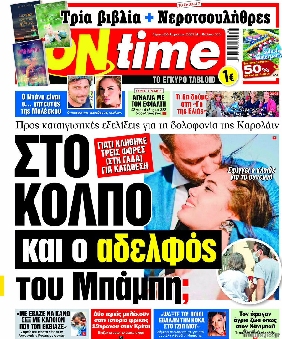 ON time